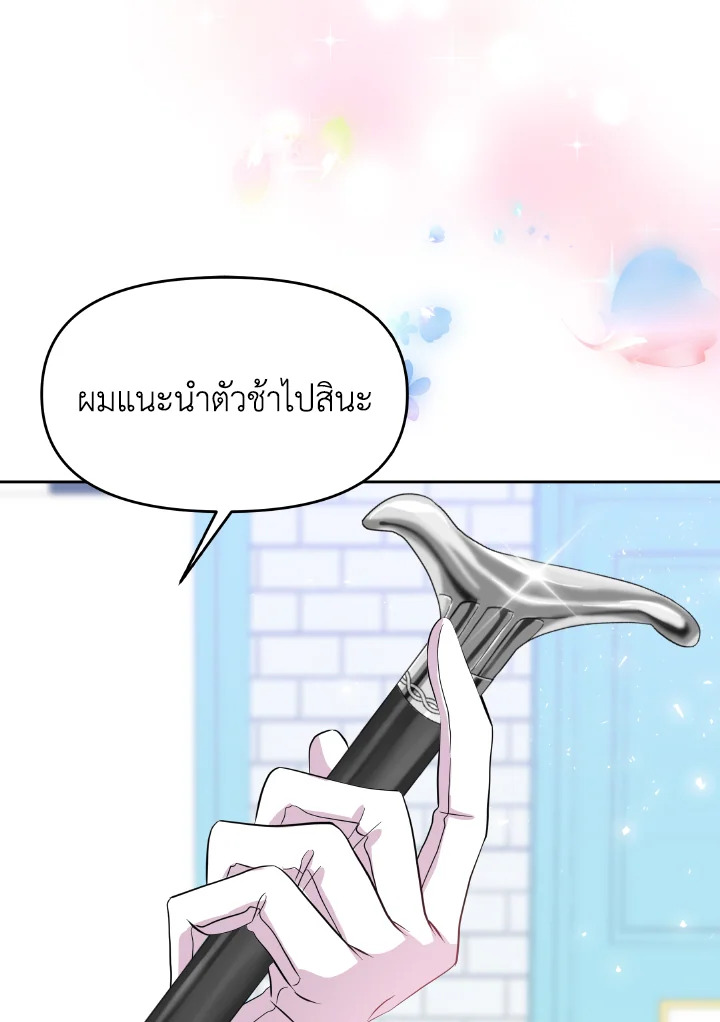 The Returner Lady Opens a Dessert Shop 5 103