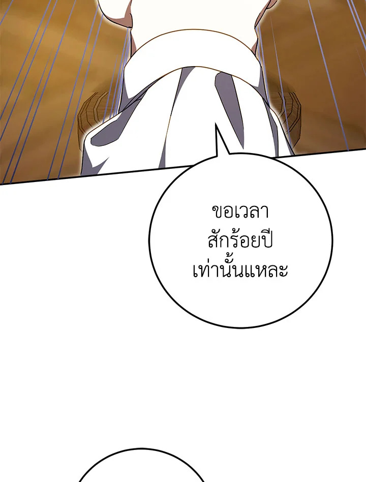 The Wicked Little Princess 91 065