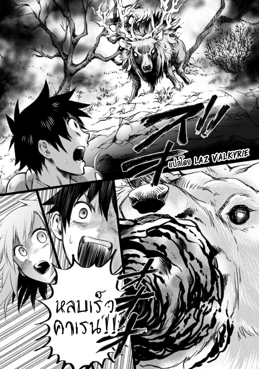 Boken ka ni Narou! 30 34