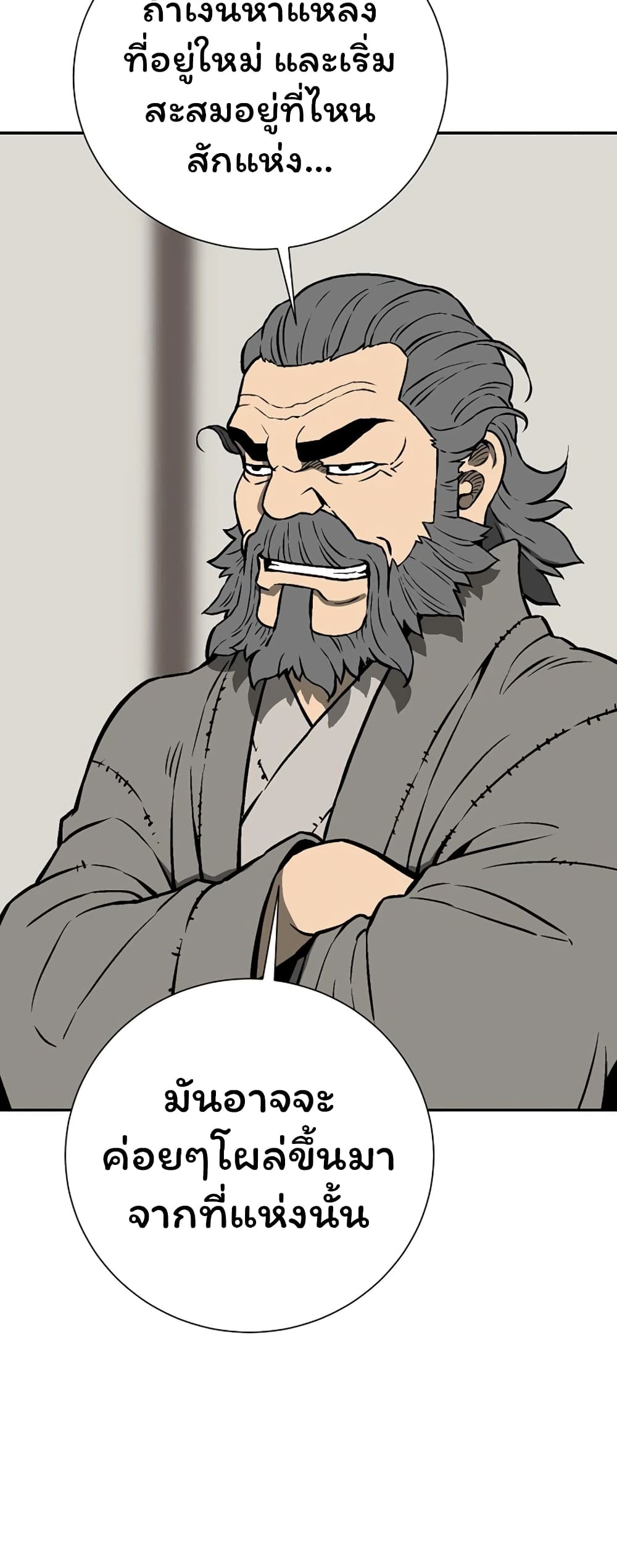 Tales of A Shinning Sword à¸•à¸­à¸™à¸—à¸µà¹ˆ 41 (60)