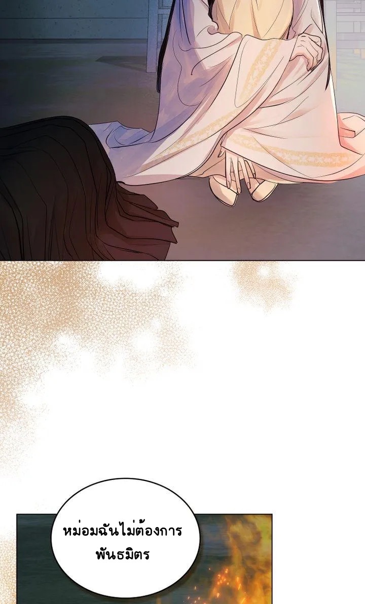 The Tainted Half 6 52