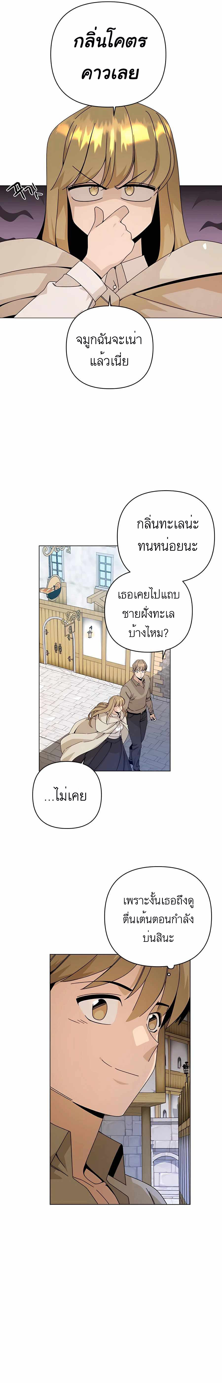 I’ll Resign And Have A Fresh Start In This World 29 06