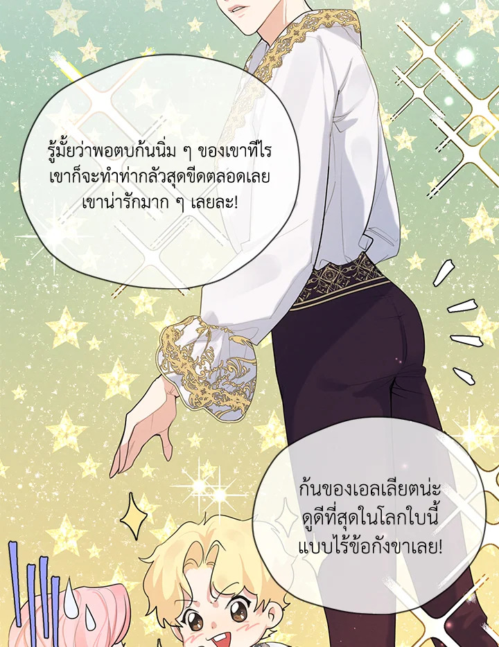 I am the Male Lead’s Ex Girlfriend 59 006