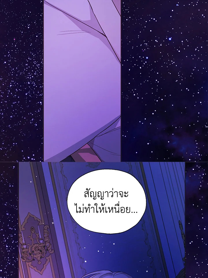 Seduce The Villain's Father 141 41