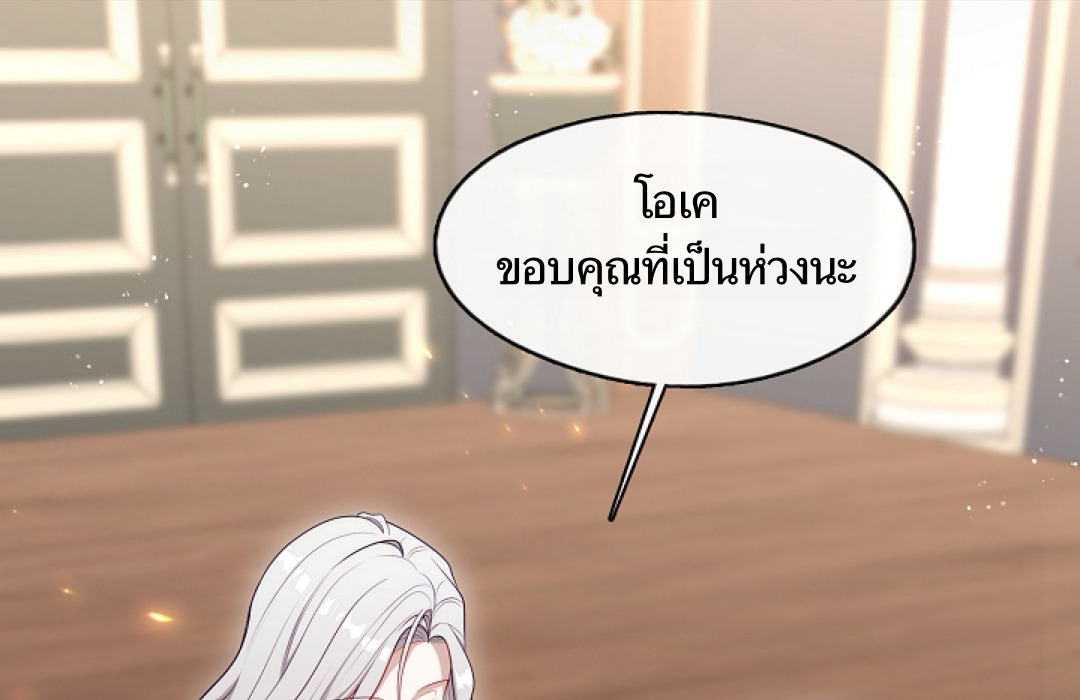 S Class Hunter Doesn't Want To Be A Villain Princess 3 055