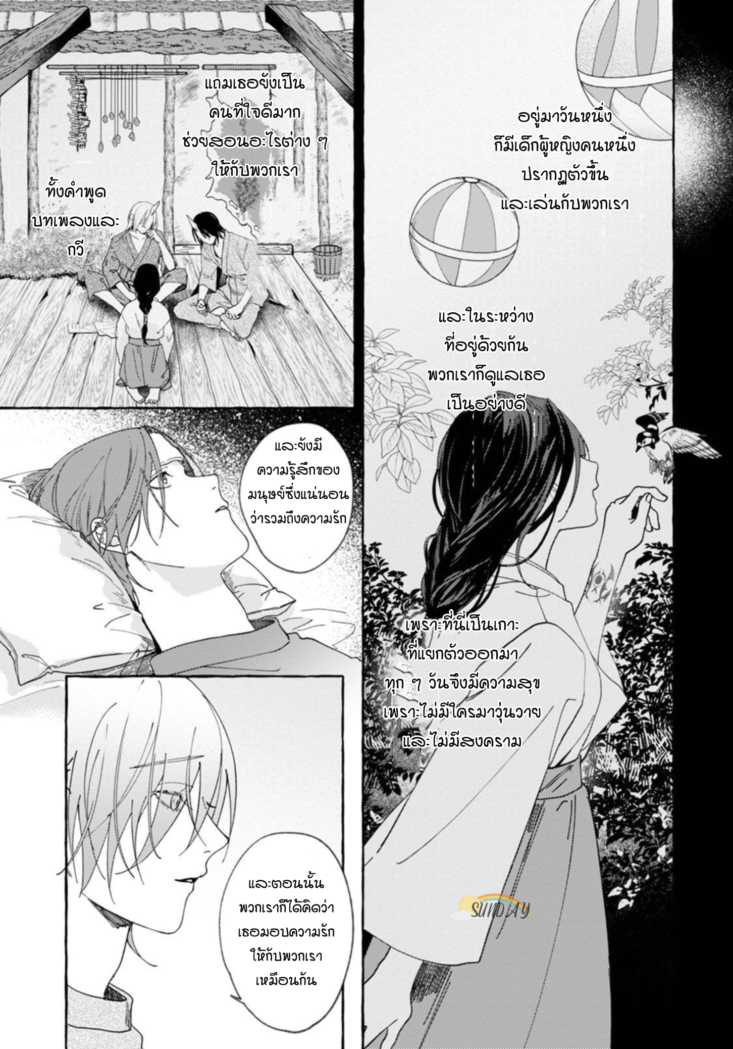 Bokura no Kawaii Ningen sama 3 16