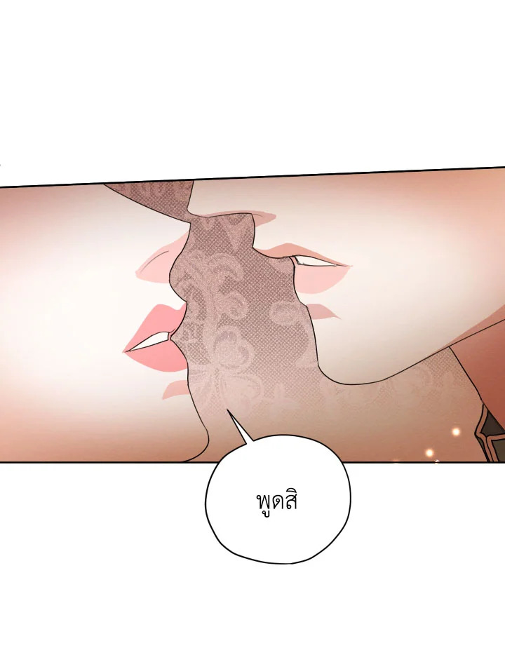 I am the Male Lead’s Ex Girlfriend 80 082