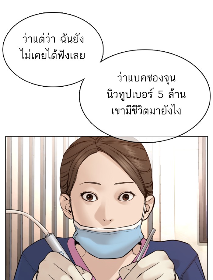 How to Fight 87 (65)
