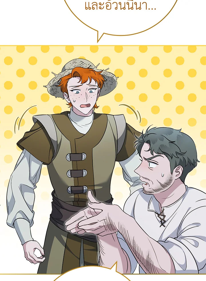 Marriage of Convenience 72 053