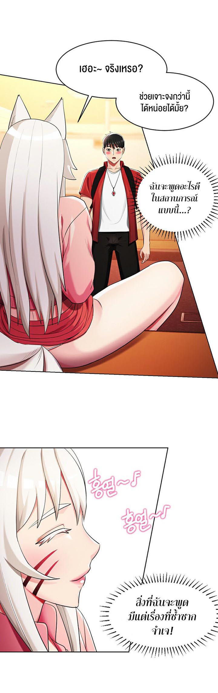 à¸­à¹ˆà¸²à¸™à¹‚à¸”à¸ˆà¸´à¸™ à¹€à¸£à¸·à¹ˆà¸­à¸‡ Sorcery A Yokai Harem 4 30