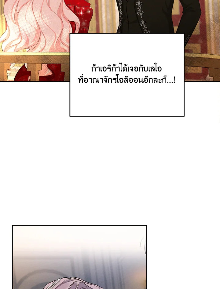 I am the Male Lead’s Ex Girlfriend 60 018