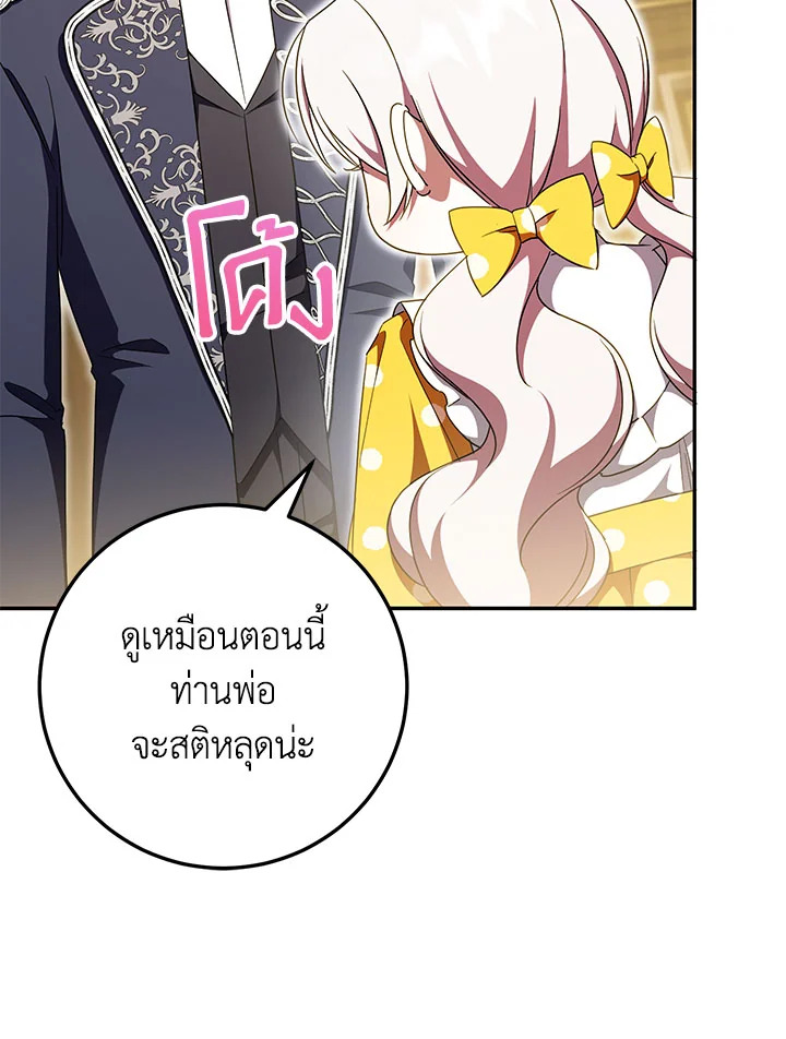 The Wicked Little Princess 90 105