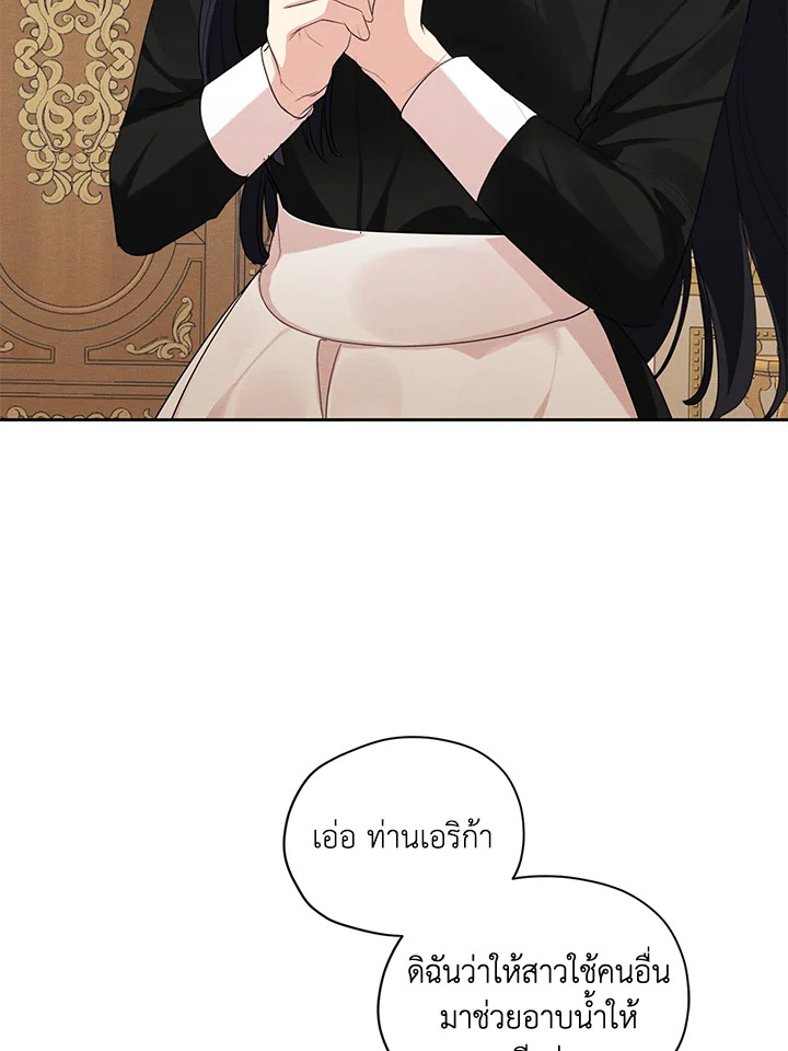 I am the Male Lead’s Ex Girlfriend 45 30