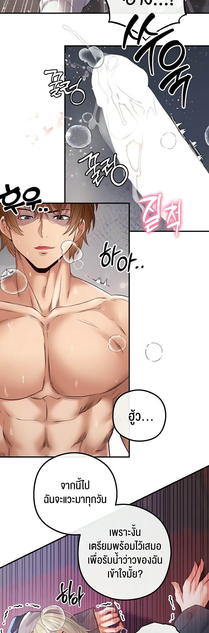 à¸­à¹ˆà¸²à¸™à¹‚à¸”à¸ˆà¸´à¸™ à¹€à¸£à¸·à¹ˆà¸­à¸‡ Revenge By Harem 20 (64)