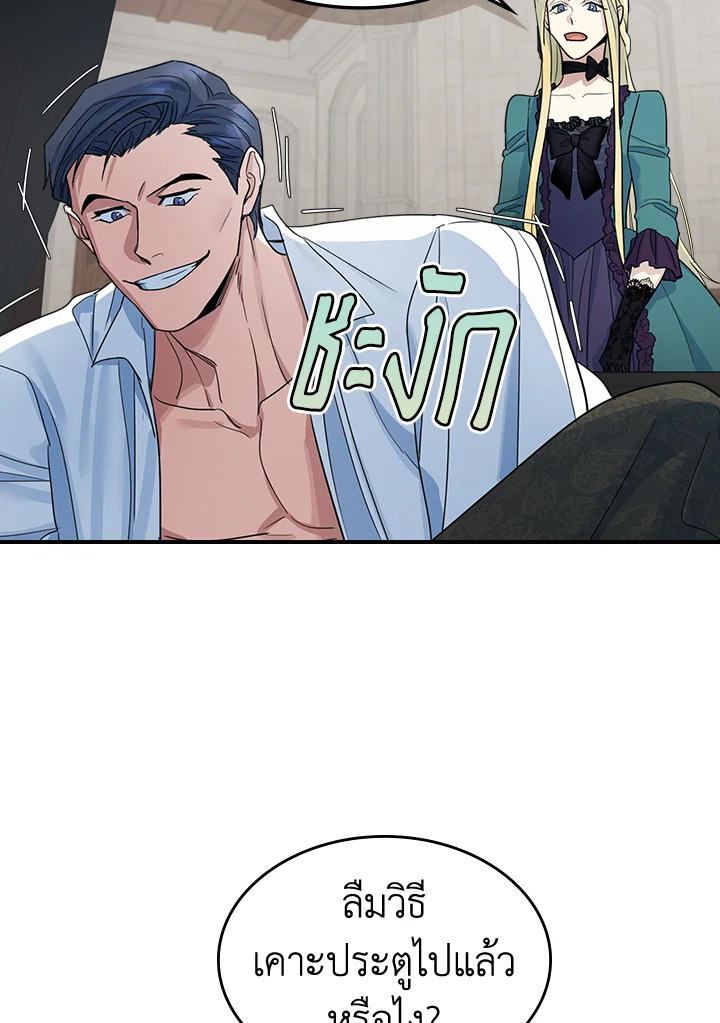 The Lady and The Beast 94 80