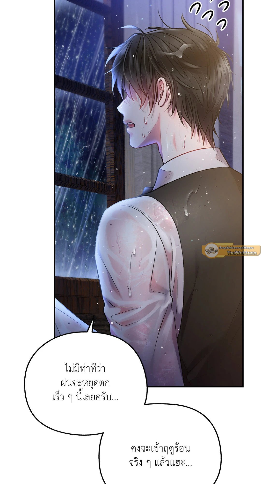 Sugar Rain 24 43