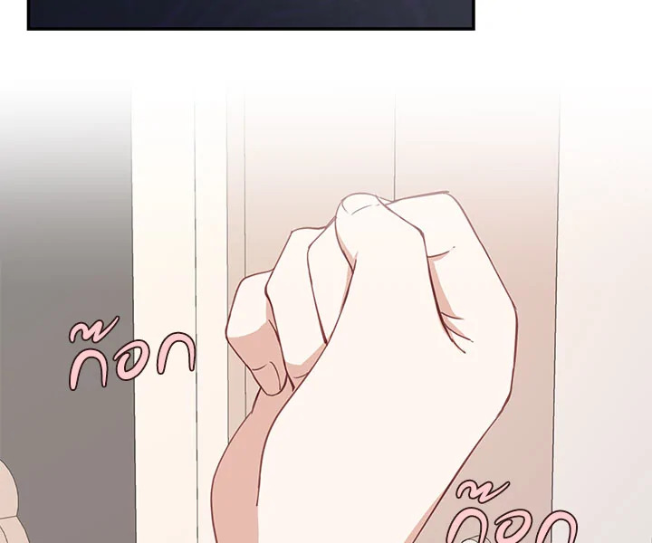 Beware the Villainess! 16 57