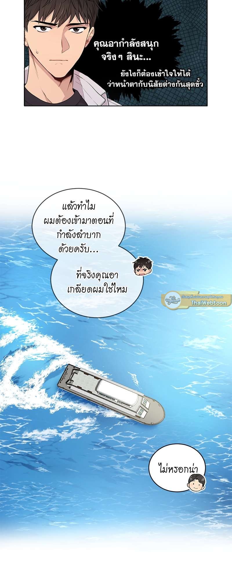 Passion (Kangjak) 3 20
