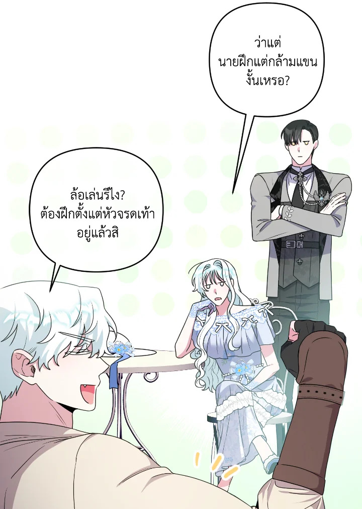 She’s the Older Sister of the Obsessive Male Lead 17 069