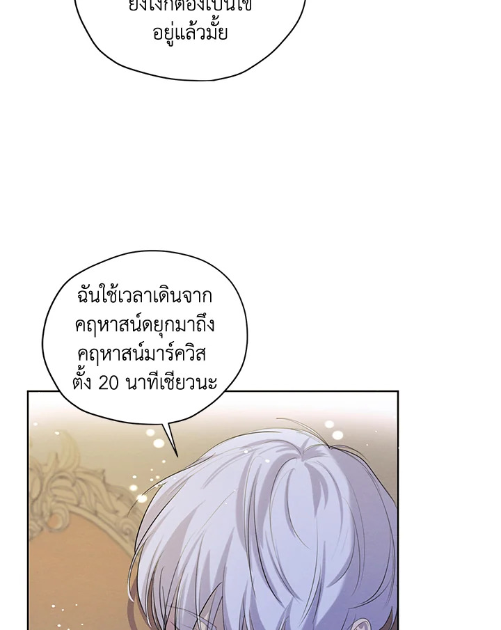 I am the Male Lead’s Ex Girlfriend 54 054