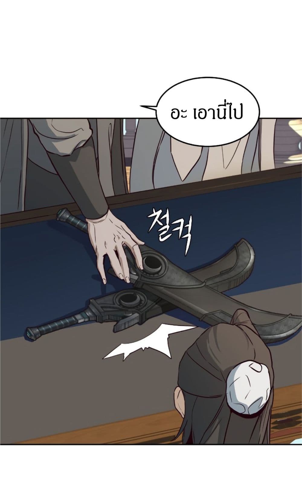 Sword Fanatic Wanders Through The Night ตอนที่ 1 (19)