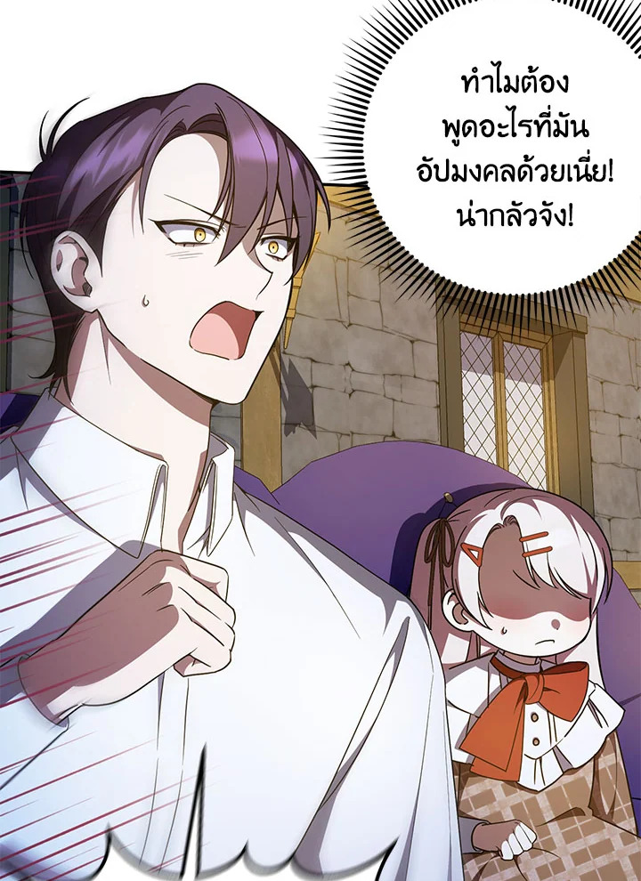 The Wicked Little Princess 88 029