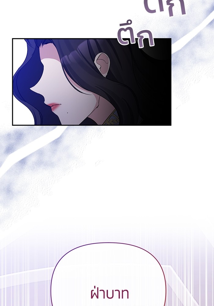 The Grand Duchess of the North Was Secretly a Villainess 29 63