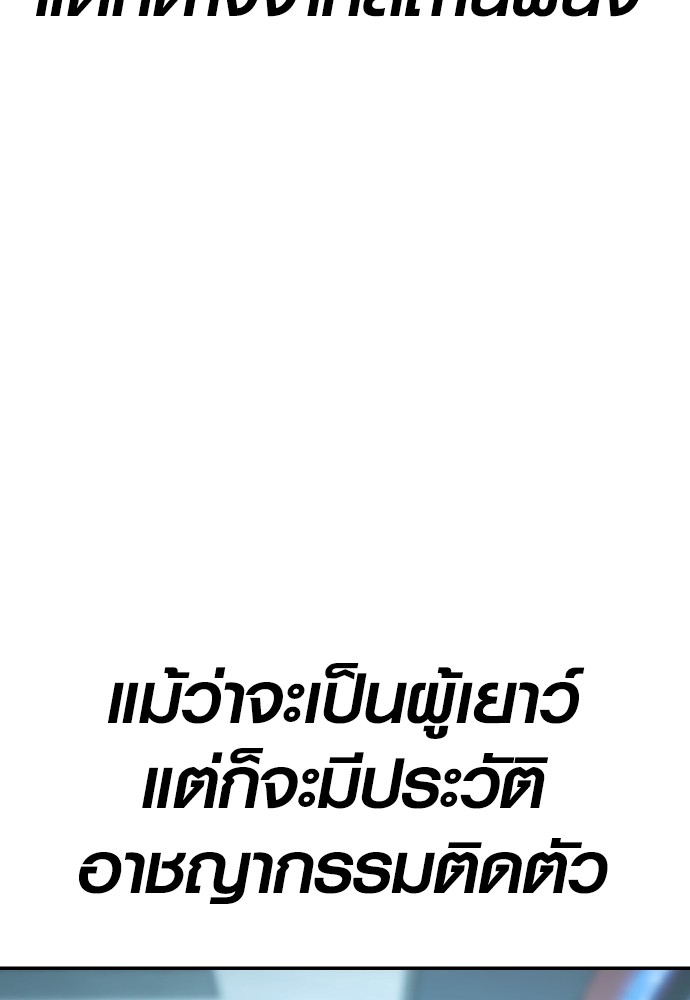 Juvenile Offender 43 (87)