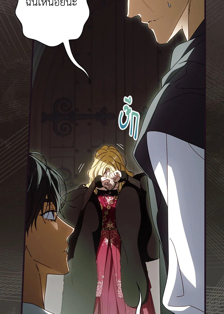 How to Get My Husband on My Side 88 044