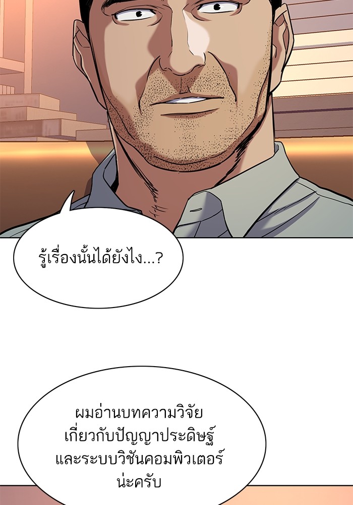 The Chaebeolâ€™s Youngest Son 60 056