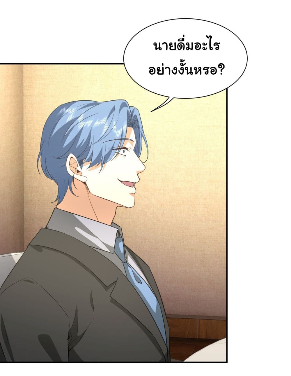 Dragon King Order เธ•เธญเธเธ—เธตเน 30 (24)