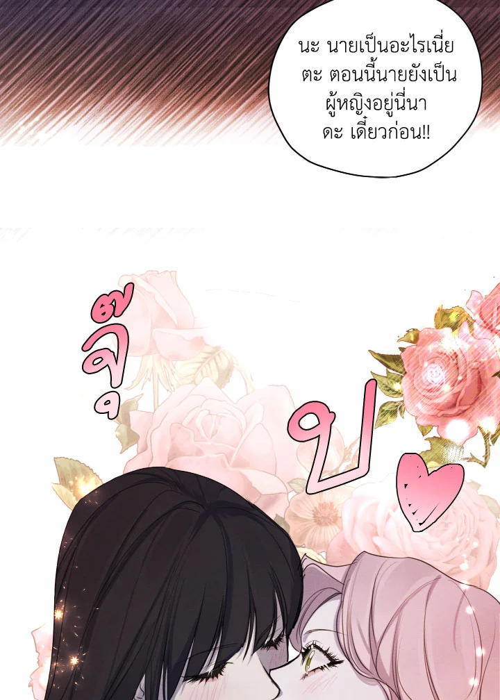 I am the Male Lead’s Ex Girlfriend 68 084