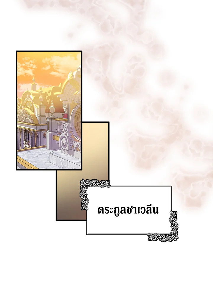 The Villainess Lives Twice 114 050