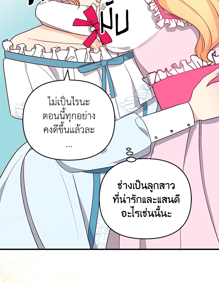 I Stole the Child of My War Mad Husband 6 038