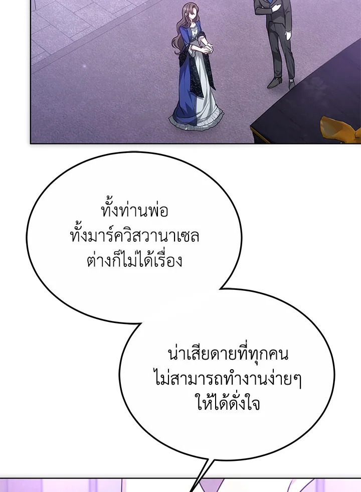 The Male Lead’s Nephew Loves Me So Much 16 061