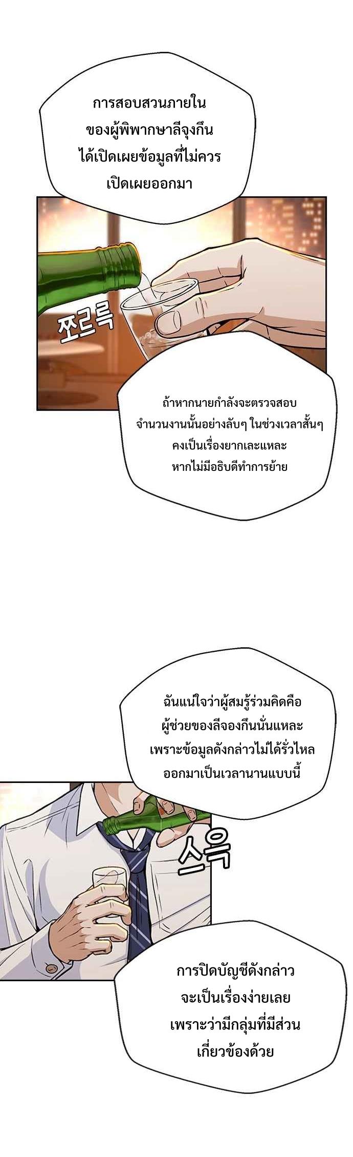 Judge Lee Han Young 16 (4)