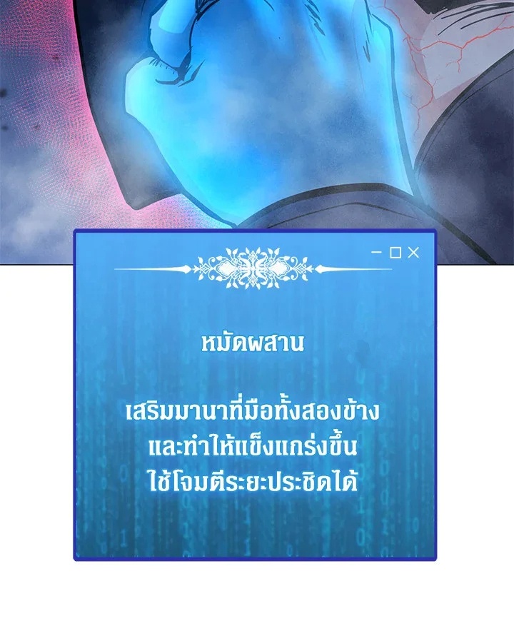 Solo Spell Caster 125 101