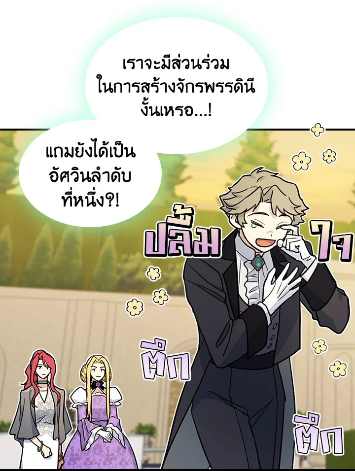 The Lady and The Beast 97 41