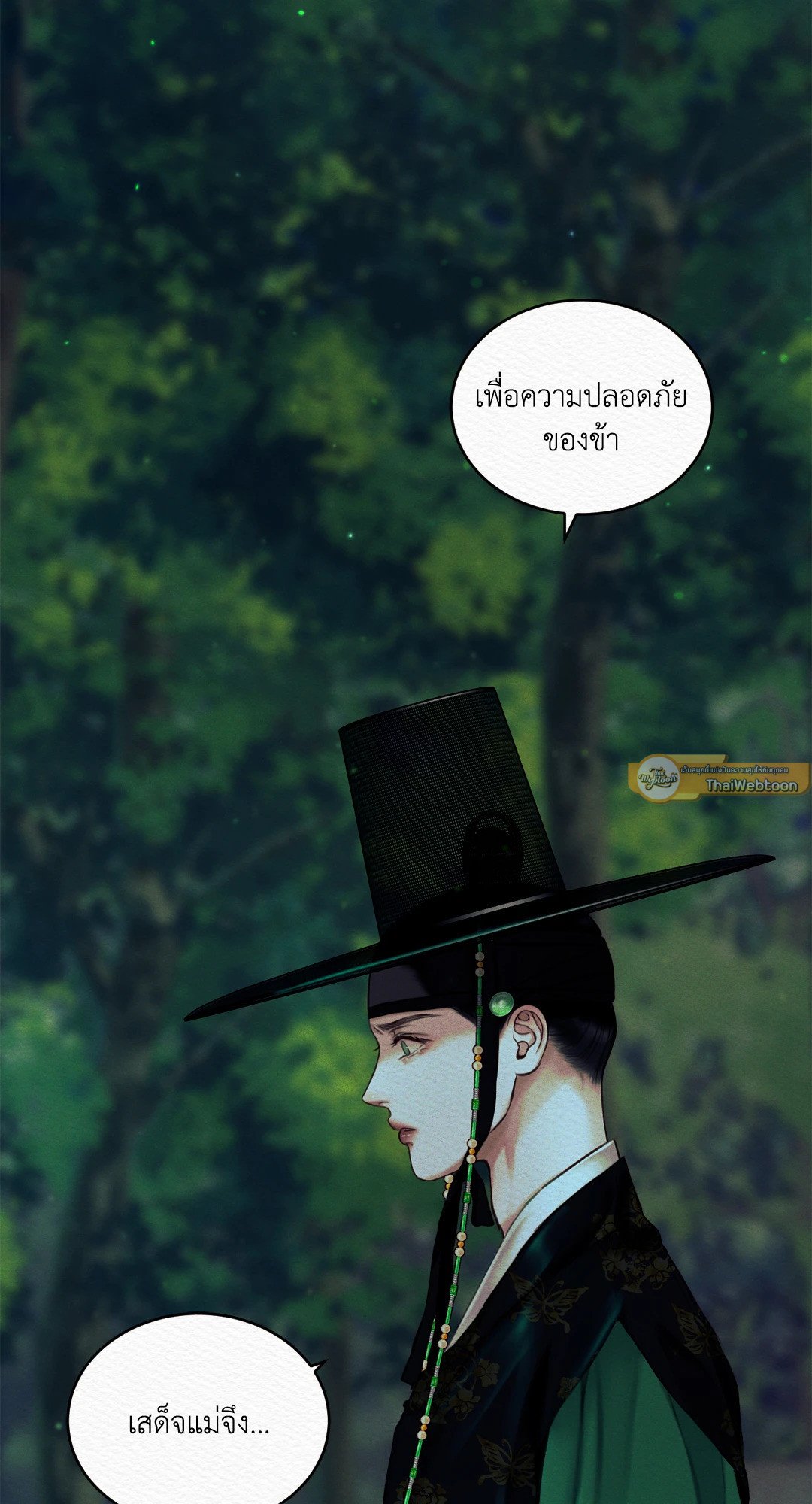 Night Song 21 43