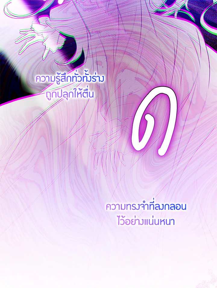 The Taming of the Tyrant 77 026