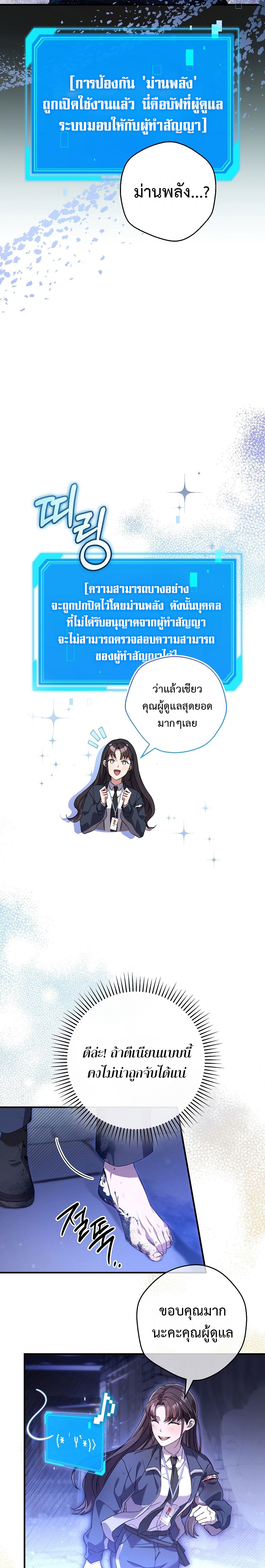Civil Servant Hunter 04 (29)