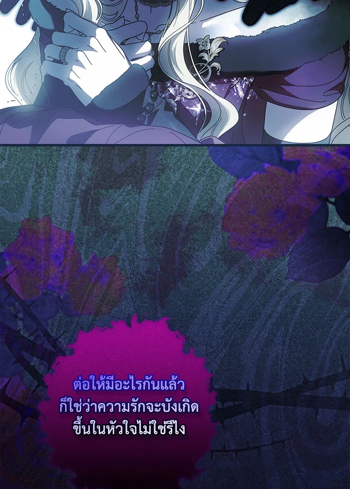 How to Get My Husband on My Side 90 083