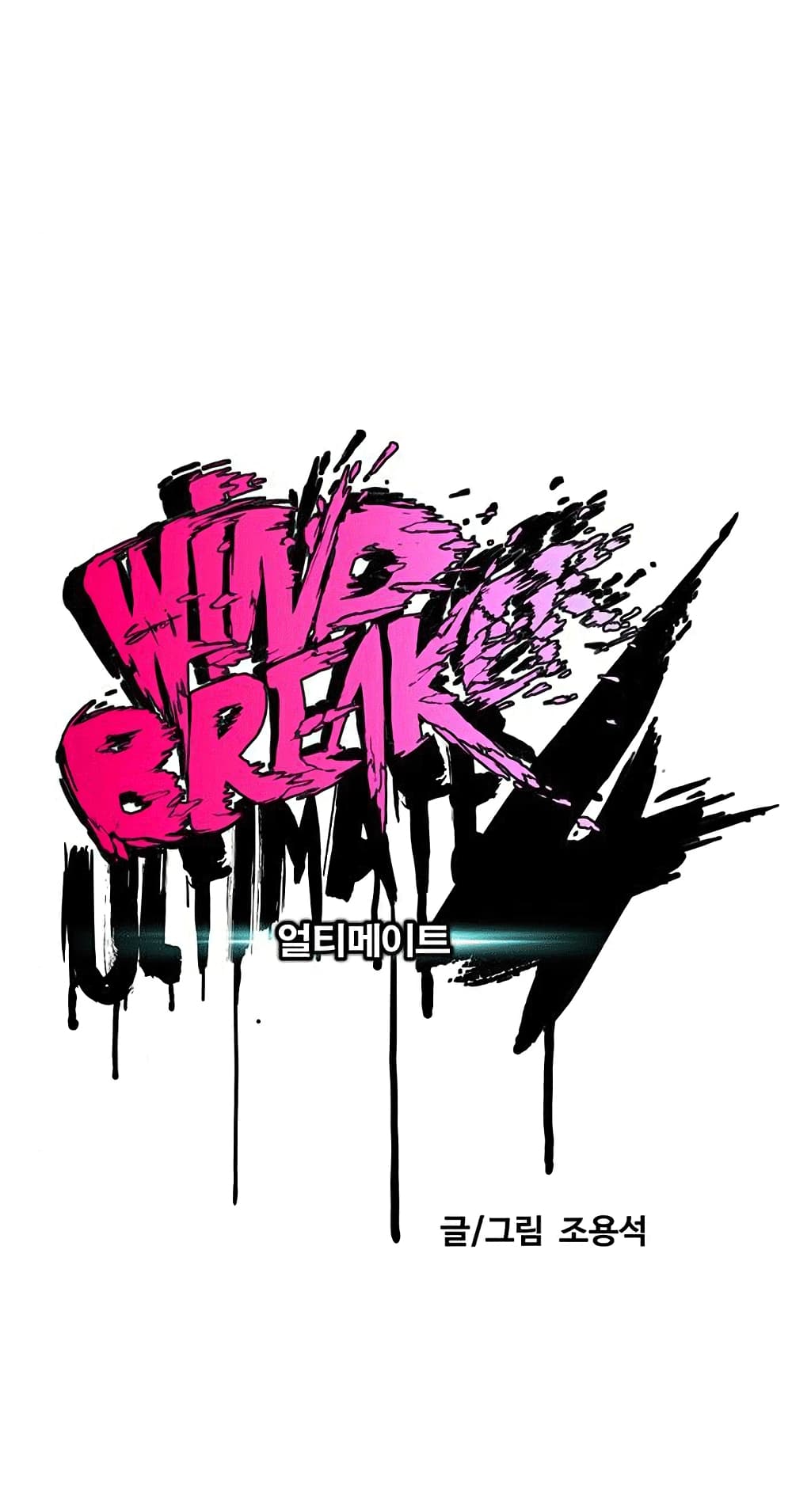 Windbreaker SS4 à¸•à¸­à¸™à¸—à¸µà¹ˆ 9 (15)