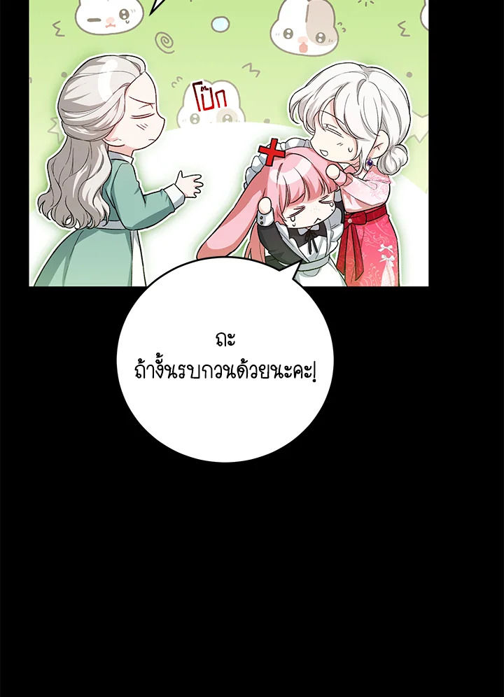 The Female Lead Turn Me into Her New Sister 40 063