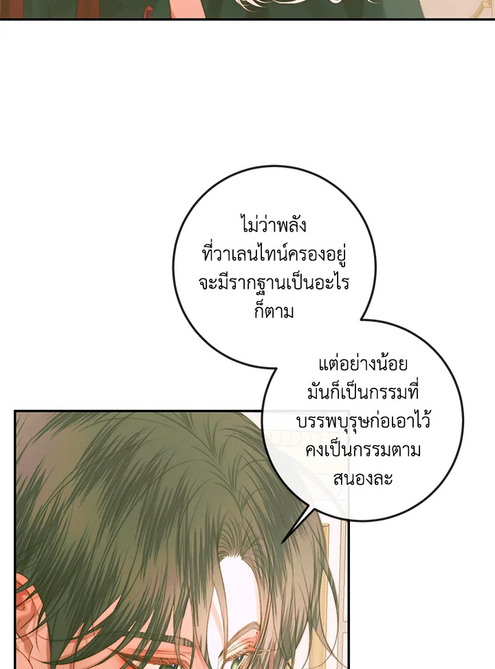 Becoming the Villain’s Family 74 87