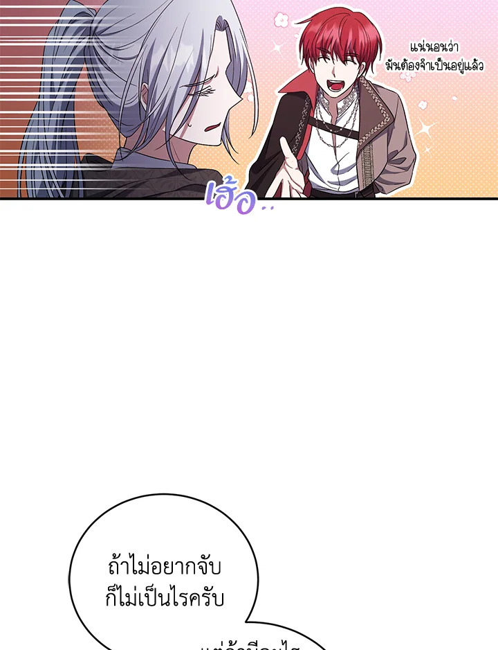 I Plan To Become The Master Of A Stolen Family 19 24