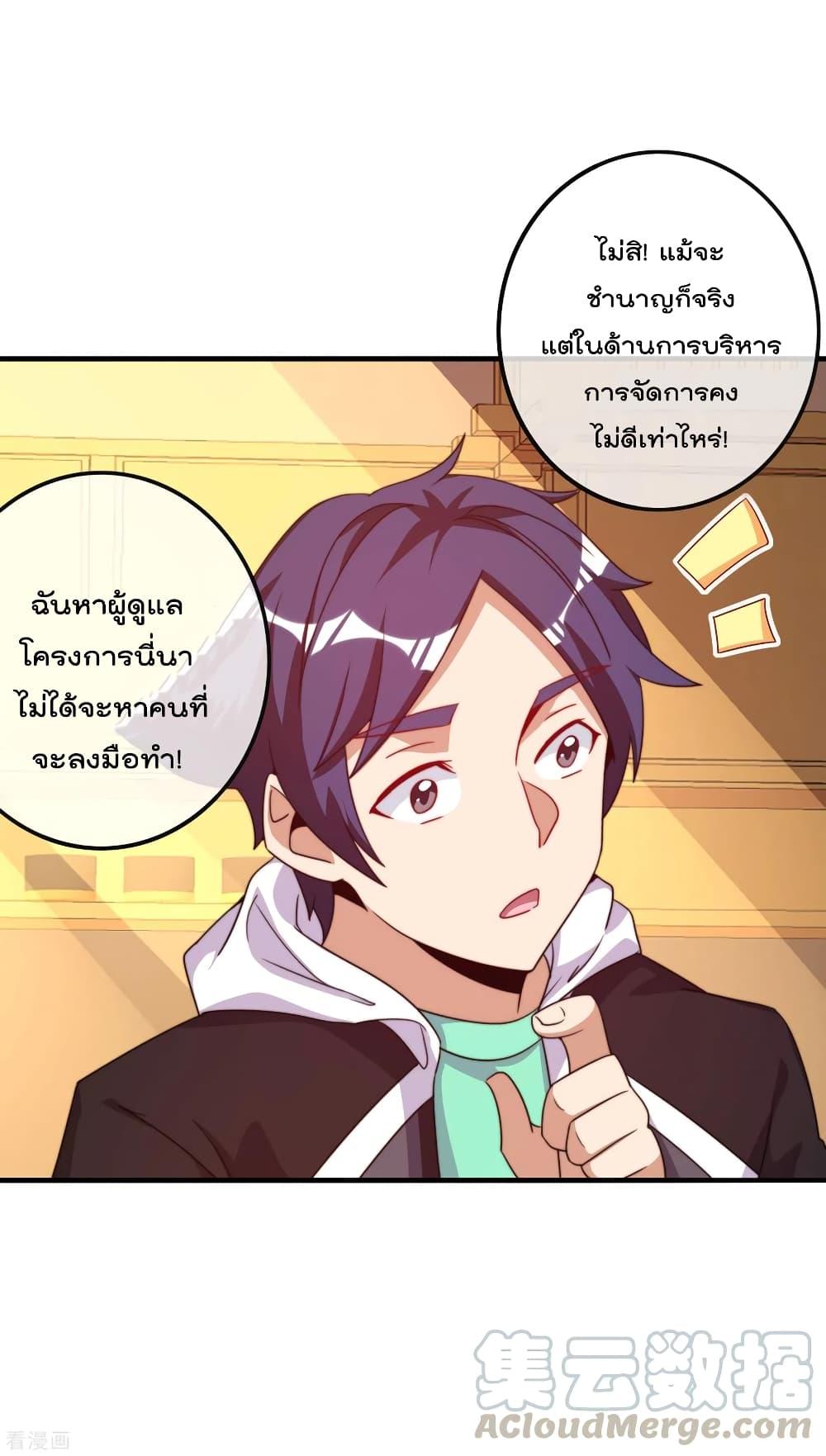 I am The Richest in The World โ€“ เธเนเธฒเธเธตเนเนเธซเธฅเธฐเธเธฐเธฃเธงเธขเธ—เธตเนเธชเธธเธ”เนเธเนเธฅเธ! เธ•เธญเธเธ—เธตเน 222 (3)