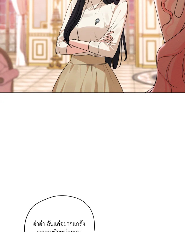 I am the Male Lead’s Ex Girlfriend 61 09