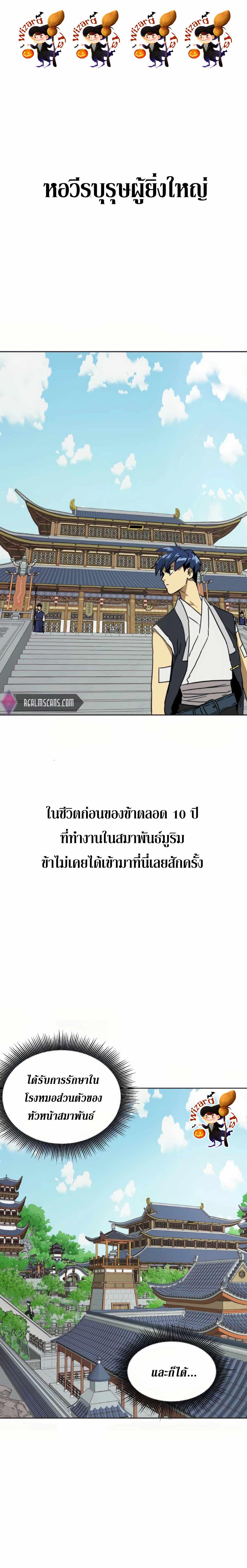 Infinite Level Up In Murim 92 01