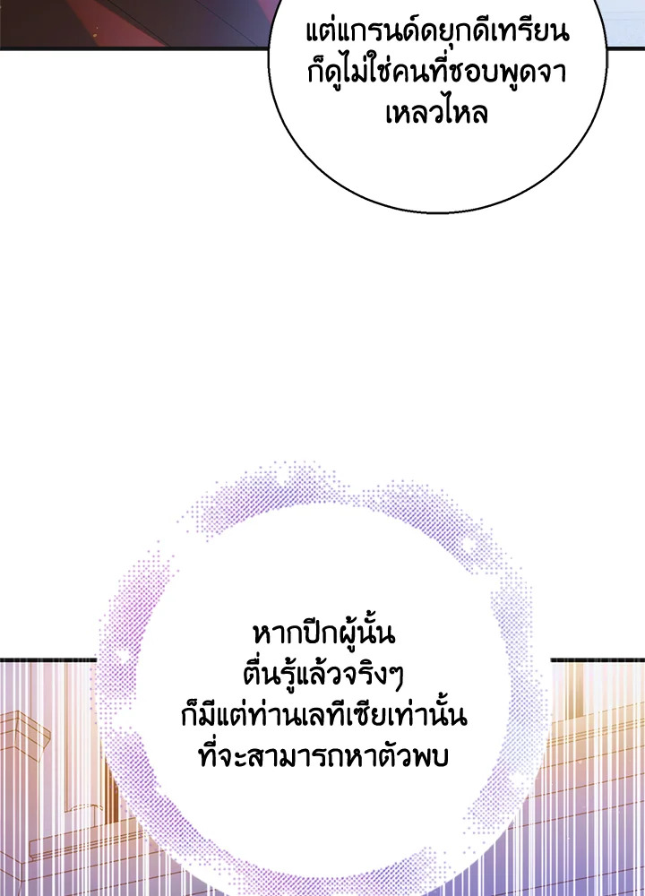 A Way to Protect the Lovable You 106 007